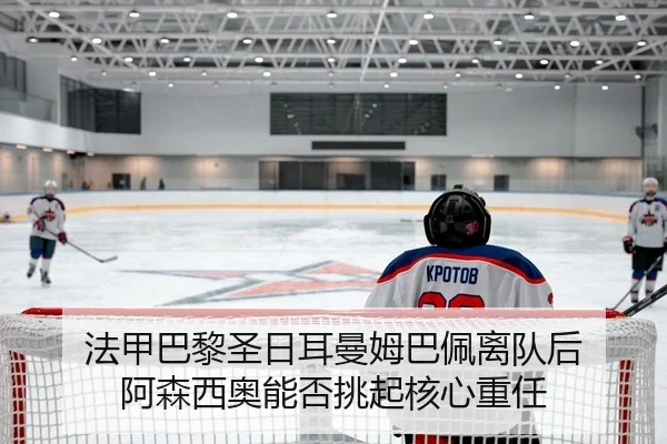 fa-jia-ba-li-sheng-ri-er-man-mu-ba-pei-li-dui-hou-a-sen-xi-ao-neng-fou-tiao-qi-he-xin-zhong-ren-2-993.jpg